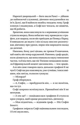 Бріджертони. Книга 3. Пропозиція джентльмена - фото 7
