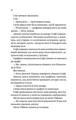 Бріджертони. Книга 3. Пропозиція джентльмена - фото 8