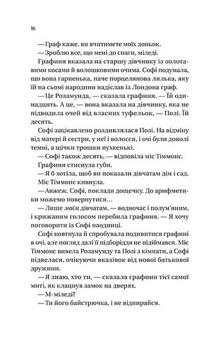 Бріджертони. Книга 3. Пропозиція джентльмена - фото 10