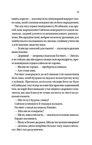 Бріджертони. Книга 1. Герцог та я - фото 8