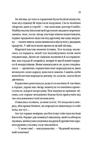 Бріджертони. Книга 1. Герцог та я - фото 10