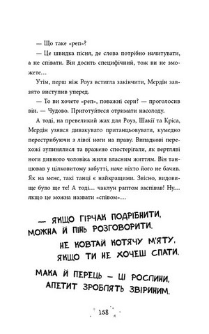 Чарівник у моєму сараї - фото 2