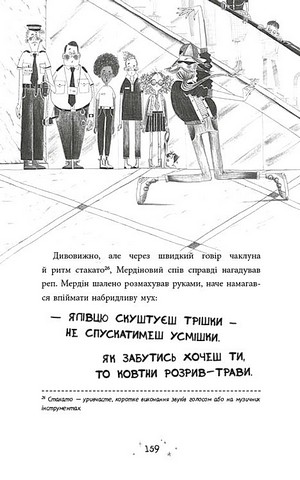 Чарівник у моєму сараї - фото 3