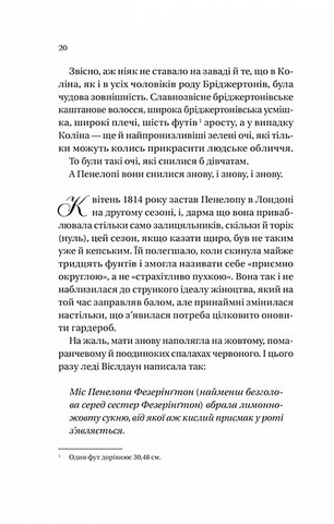 Бріджертони. Книга 4. Роман із містером Бріджертоном - фото 11