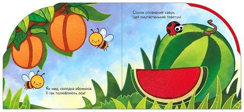 У садку і на городі - фото 2