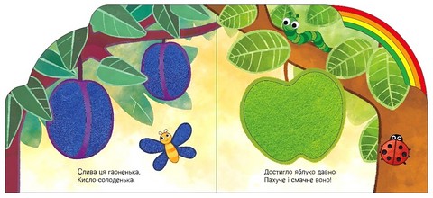 У садку і на городі - фото 4
