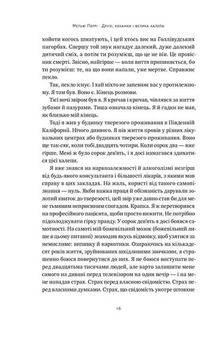Друзі, коханки і велика халепа - фото 8