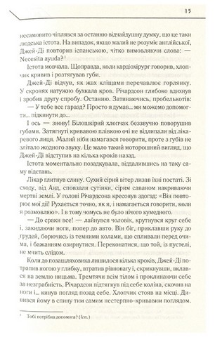 Бот. Атакамська криза - фото 9