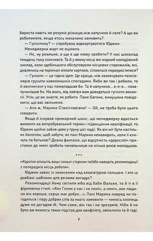 Корчма на перехресті світів - фото 7