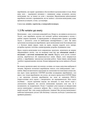 Все про системи витягування - фото 4
