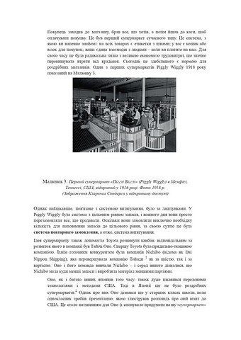 Все про системи витягування - фото 7
