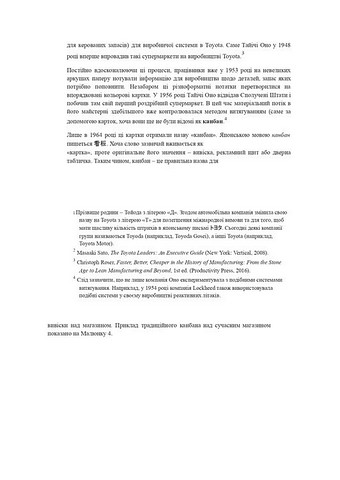 Все про системи витягування - фото 8