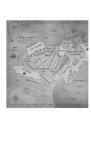 Кров і попіл. Книга 3. Корона з позолочених кісток - фото 2