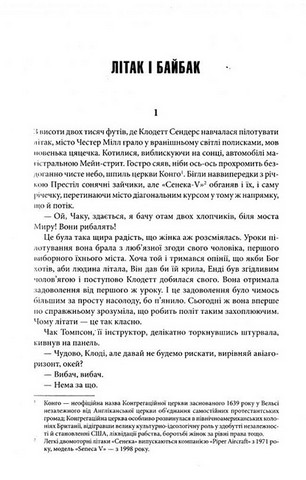 Під куполом - фото 2