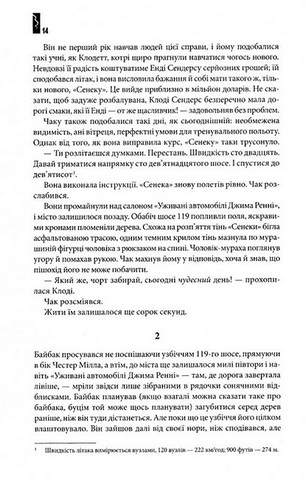 Під куполом - фото 3