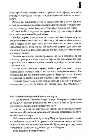 Під куполом - фото 4