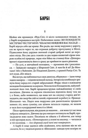 Під куполом - фото 5