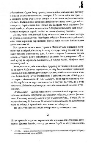 Під куполом - фото 6