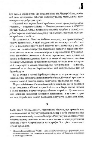 Під куполом - фото 8