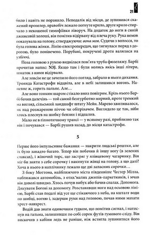 Під куполом - фото 10