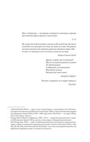 Воно - фото 2