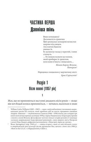 Воно - фото 3