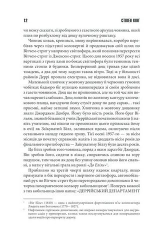 Воно - фото 4