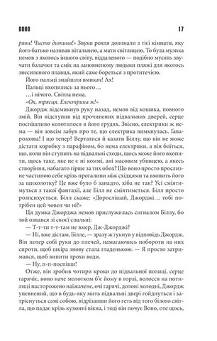 Воно - фото 9