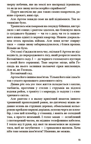 Метро 2035 - фото 12
