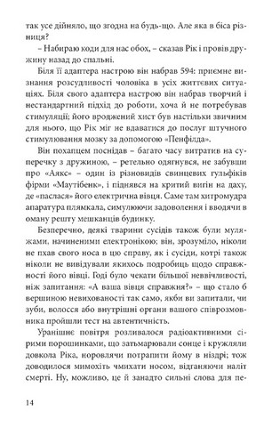 Чи мріють андроїди про електричних овець? - фото 8