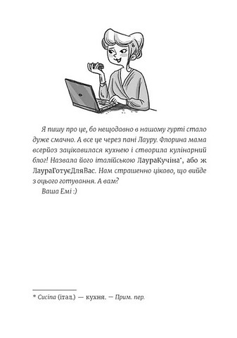 Емі і Таємний Клуб Супердівчат. Книга 12. Ягідки хоч куди! - фото 2