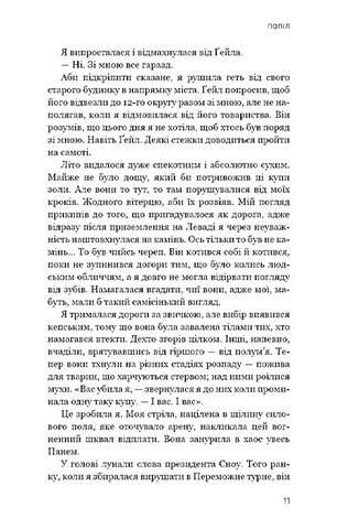 Голодні ігри. Книга 3. Переспівниця - фото 6