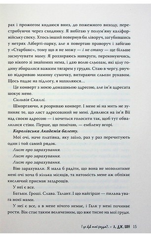 І де був той розум?.. - фото 11