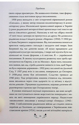 Тигролови - фото 11
