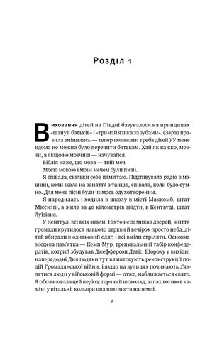 Жінка в мені - фото 4