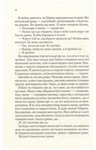Мовчазна пацієнтка - фото 4
