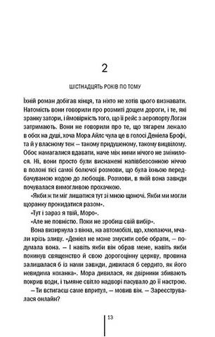 Убивчий холод - фото 7