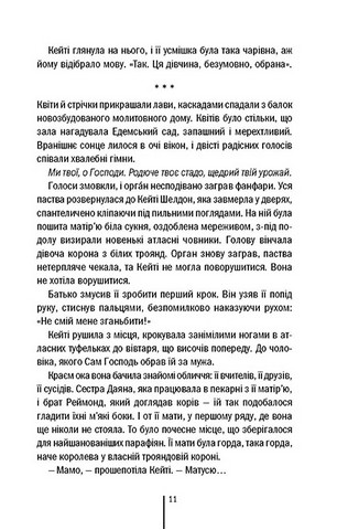 Убивчий холод - фото 8