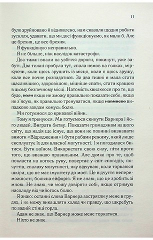 Розгадай мене. Книга 2 - фото 5