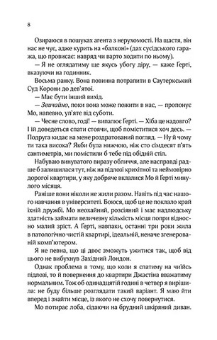 Квартира на двох - фото 3