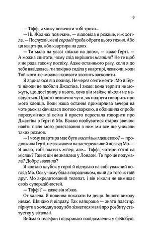 Квартира на двох - фото 4