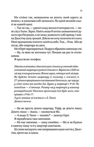 Квартира на двох - фото 6