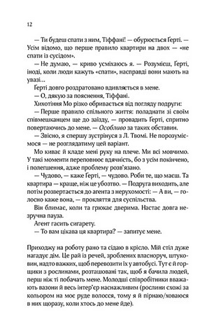 Квартира на двох - фото 7