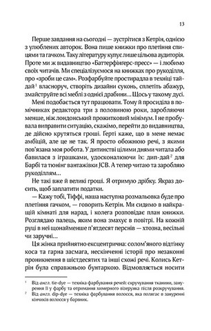 Квартира на двох - фото 8