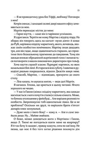 Квартира на двох - фото 10
