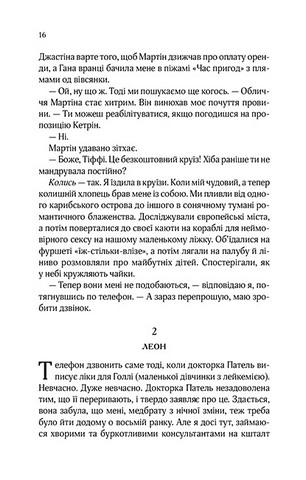 Квартира на двох - фото 11