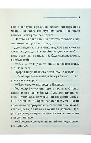 Третя дівчина - фото 5
