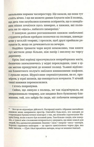 Варта! Варта! - фото 4