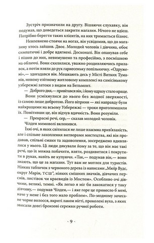 Людина у високому замку - фото 4