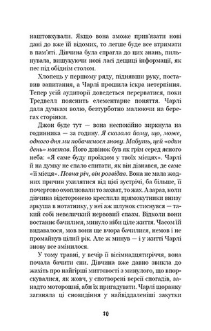 Пять ночей із Фредді. Книга 2. Покручі - фото 5